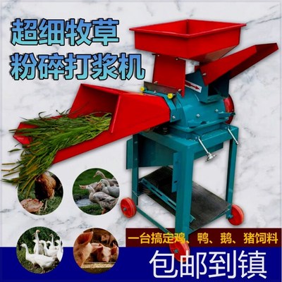 2024新款打浆机青草牧草干湿两用超细粉碎机家用秸秆多功能打浆机