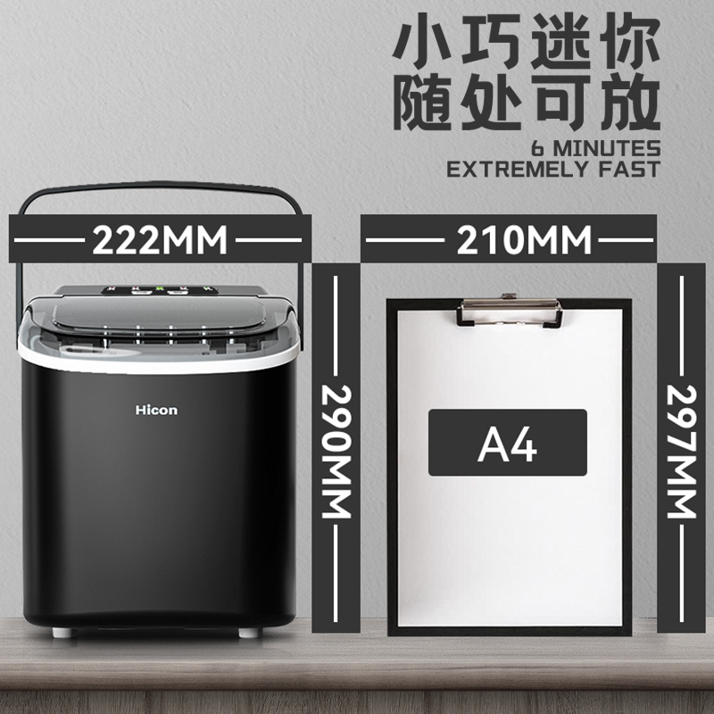 惠康制冰机小型商用15KG宿舍学生智能迷你家用全自动圆冰块制作机
