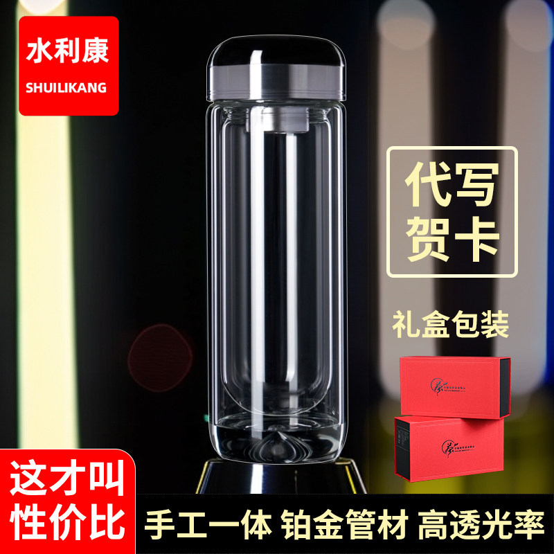 水利康双层高硼硅玻璃杯高档泡茶杯子2024新款男女士水杯防爆礼盒