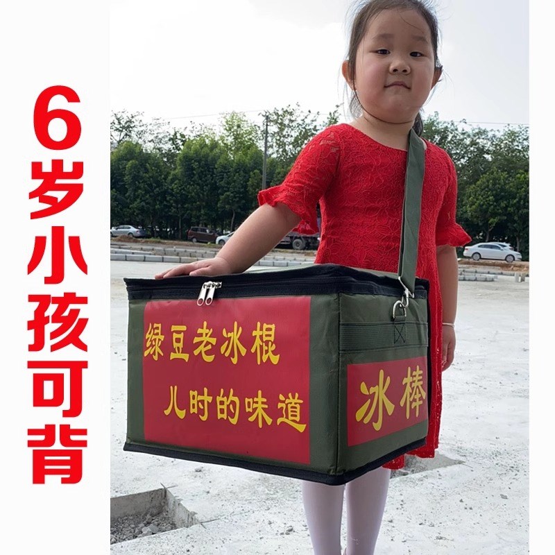 冰棒保温箱雪糕绿豆冰加厚保冷箱老冰棍冷藏箱冰棍摆摊冰袋保温箱