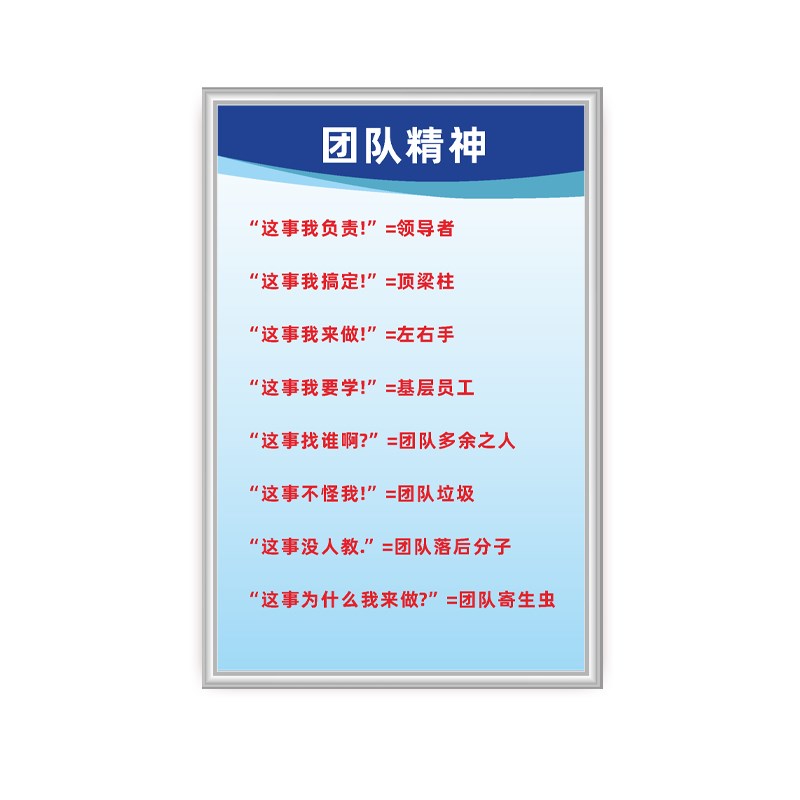 公司激励标语制度牌办公室文化宣传口号员工守则十不准海报墙贴图