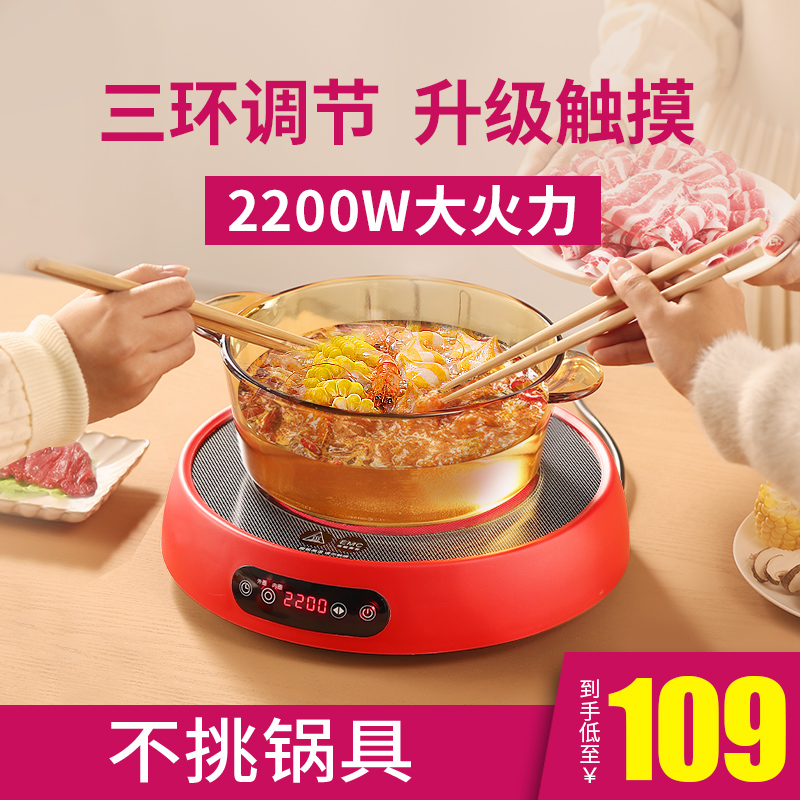 诺洁仕电陶炉家用爆炒大功率新款电磁炉小型火锅多功能一体智节能