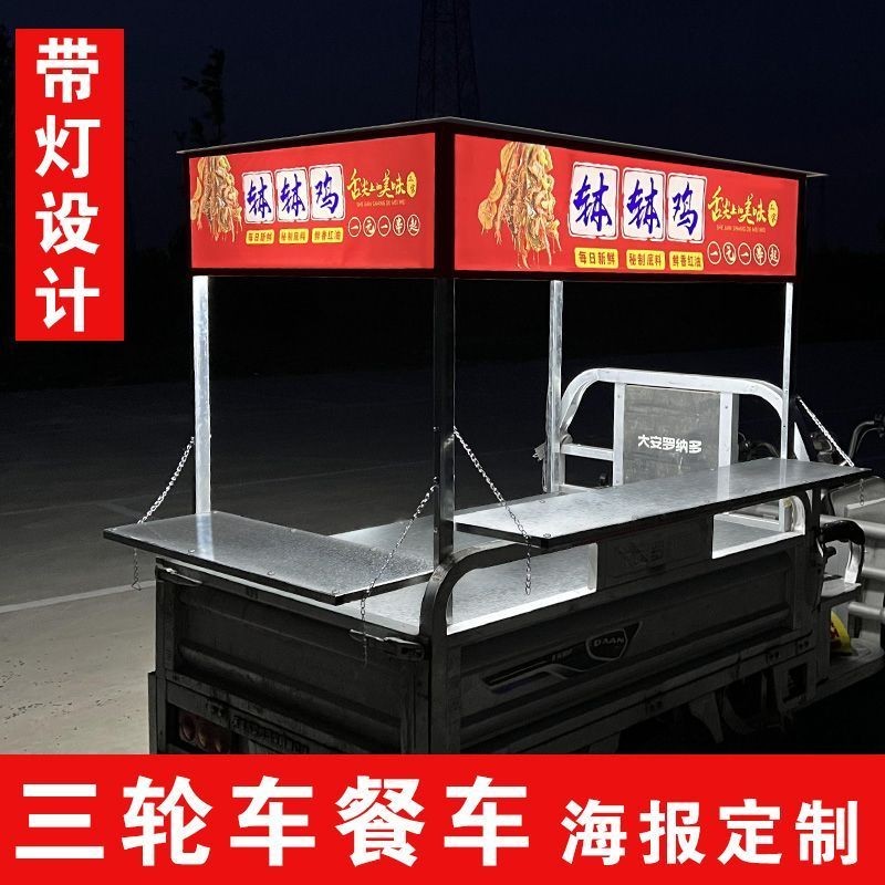 电动三轮车改装摆摊架子烧烤街边小吃炸串烧烤架三轮车摆摊专用