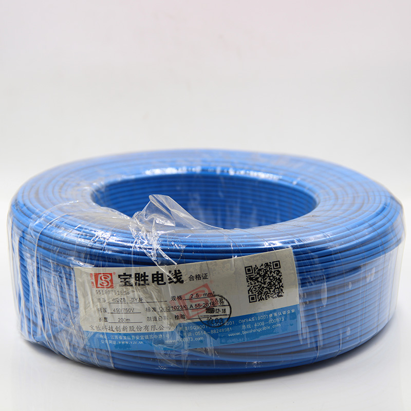 宝胜环保电线200米铜芯家用WDZB-BYJF //平方低烟无卤阻燃