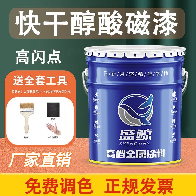 防锈漆醇酸磁漆高闪点亮光防腐漆白色钢结构金属漆大门漆快干油漆