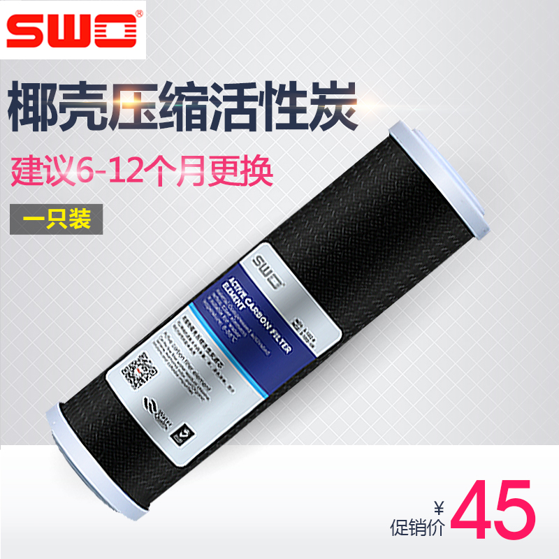 上益F200C-5UF五级超滤净水器 压缩活性炭滤芯10寸通用