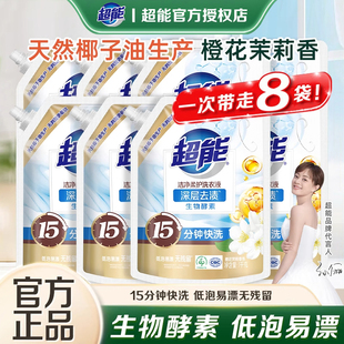 补充装 超能洗衣液1kg持久留香家用实惠官方正品 整箱批发16斤装