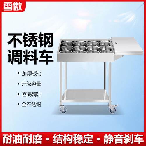 不锈钢调料车厨房手推车商用餐车食堂调料台饭厅移动多功能调味车
