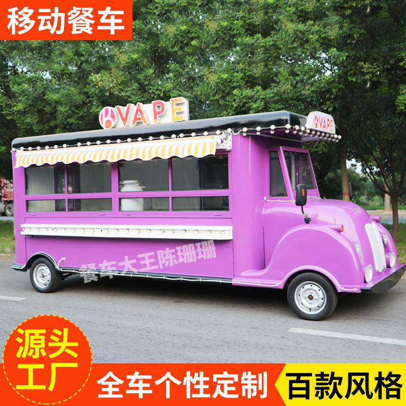 移动餐车餐饮电动小吃车景区流动餐车多功能快餐早餐车夜市摆摊车
