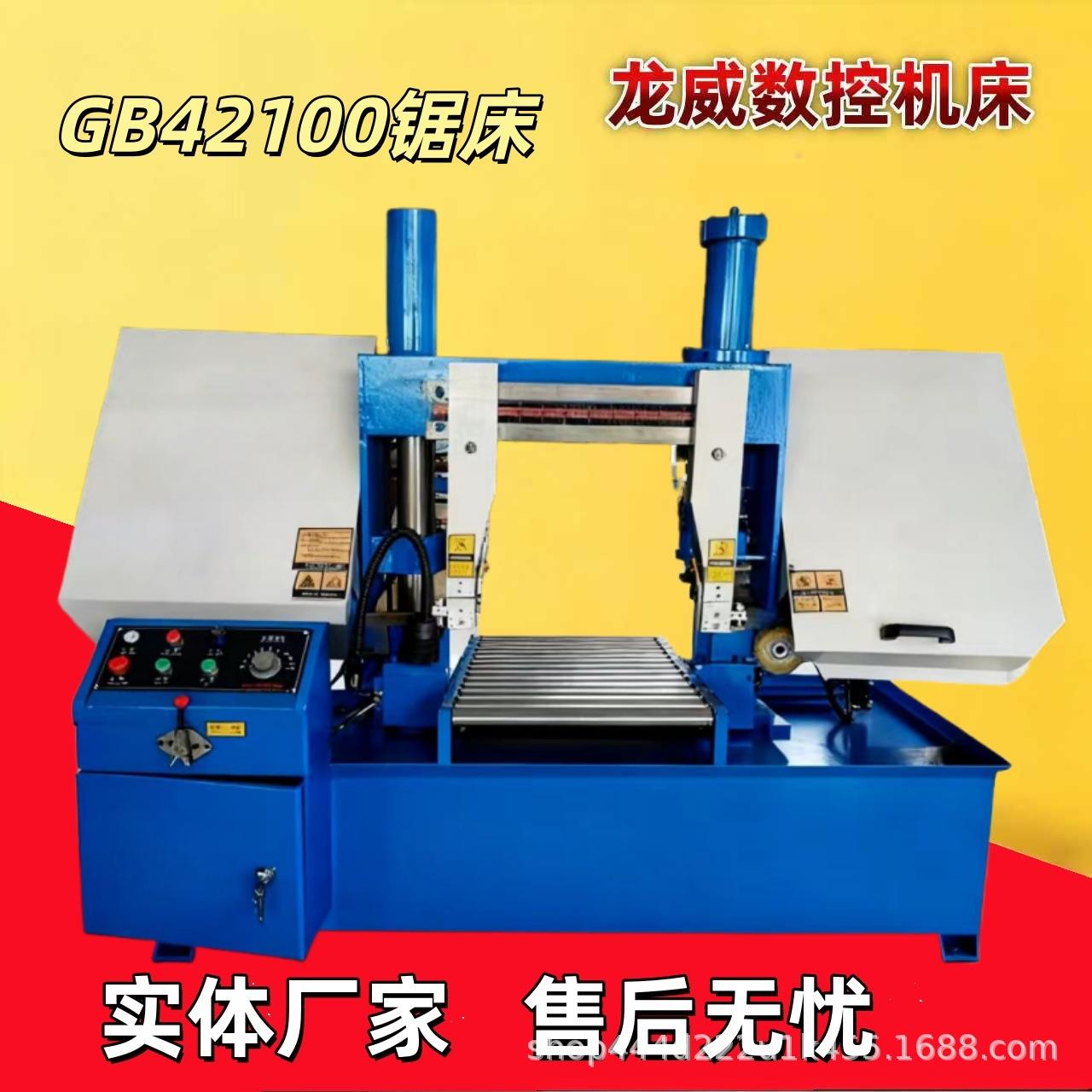 GB42100金属带锯床卧式双立柱小型钢筋槽钢金属成捆锯切设备