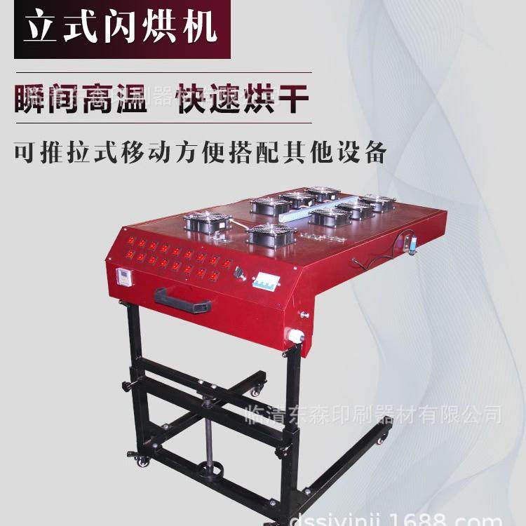 印花机配套闪烘机服装布料烘干机厂家供应,机械设备,印刷设备,淘宝优惠券,粉丝福利购,淘宝优惠卷