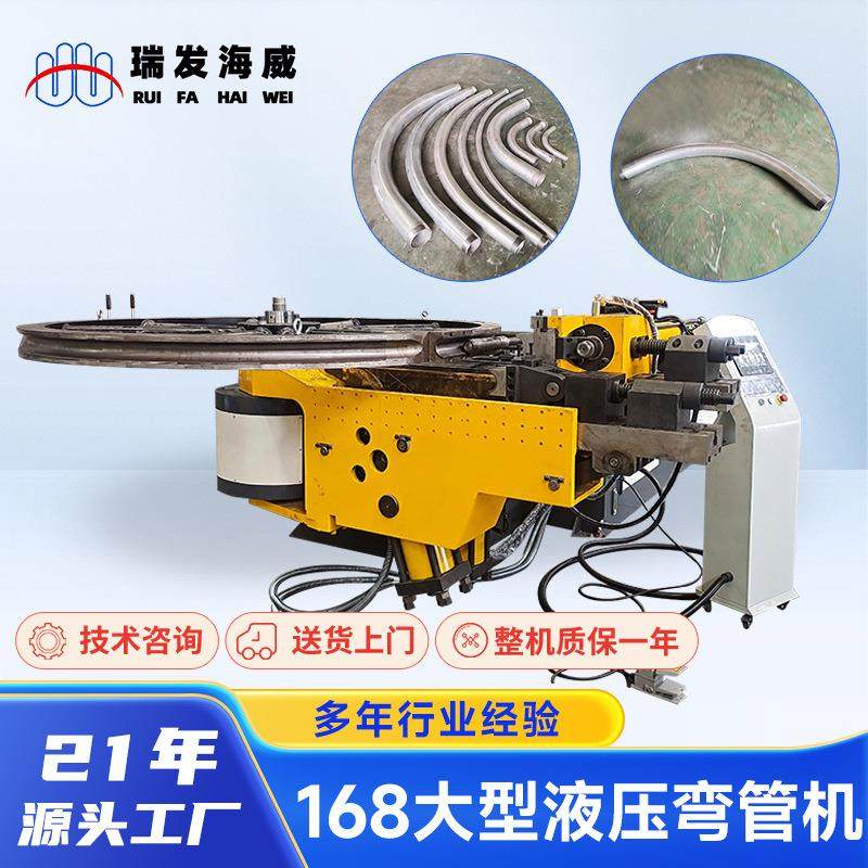 厂家168大型液压弯管机穿芯弯管机一体机直角锥度数控弯管机,五金/工具,其他机械五金,淘宝优惠券,粉丝福利购,淘宝优惠卷