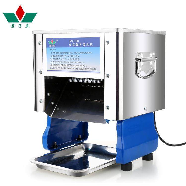 72型电动肉丝机台式切片切丝机不锈钢全商用多功能绞肉机切肉片