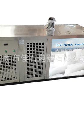 2025厂家新款 隧道降温冰块机 Ice brick machine 1000kg冰砖机