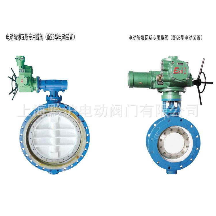 WSD94F-10Q-DN500手电两用电动瓦斯阀 矿井下抽瓦斯用蝶阀