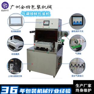 半自动杨梅气调保鲜真空包装机 生肉锁鲜封盒机 预制菜封口机
