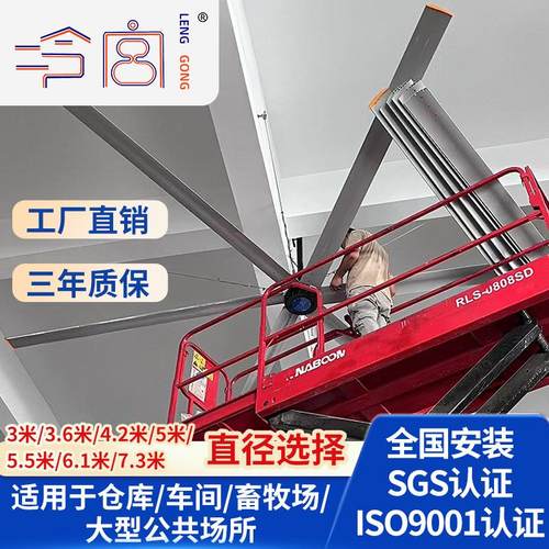 大型永磁工业大吊扇7米3厂房车间大面积降温通风大风扇包安装