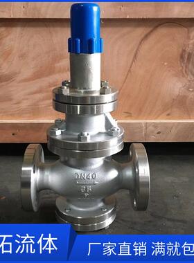 Y43H-64P不锈钢304蒸汽减压阀DN80高压法兰先导活塞式减压阀DN100