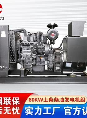 80KW发电机 SC4H140D2发动机 大功率全铜无刷柴油发电机组