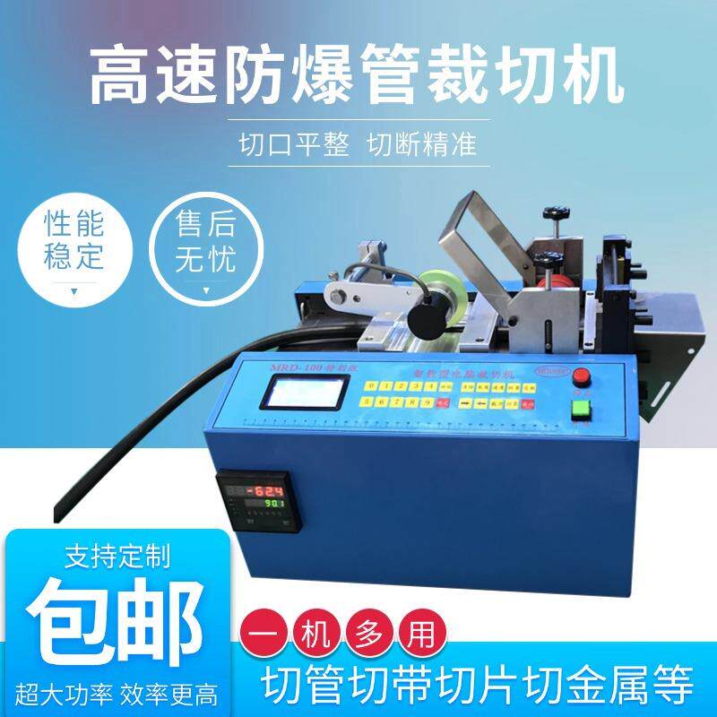 全自动防爆管切管机泡绵管波纹管切断机保温管热缩管尼龙管裁剪机