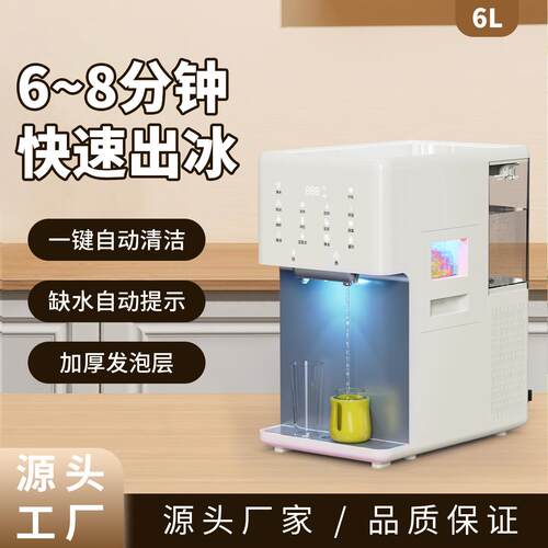 定制款制冰机多功能饮水机制冰即热三合一家用大容量速冻制冰块机