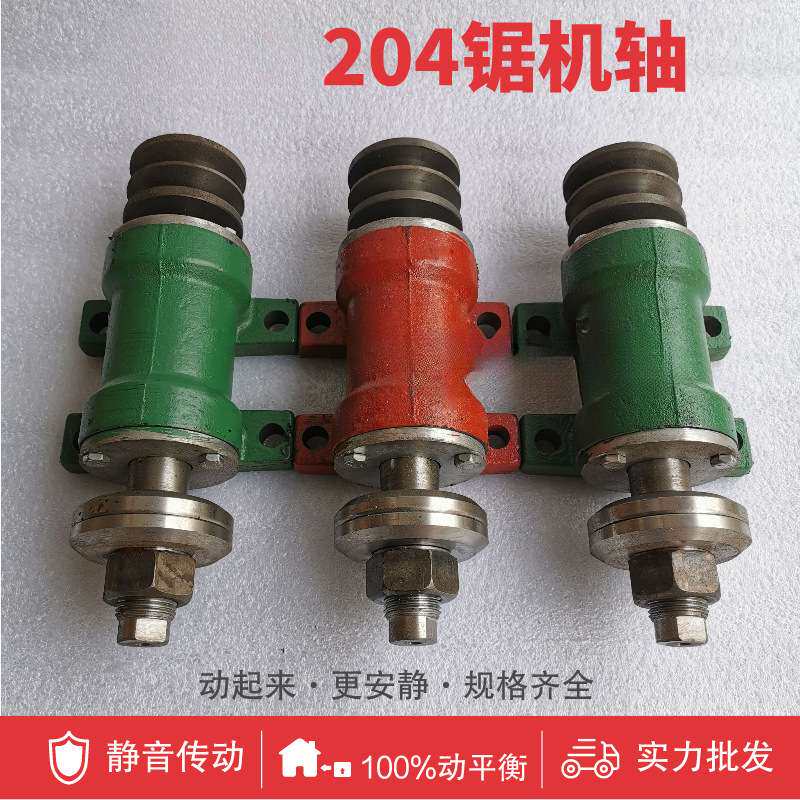 机械配件锦迪204锯机轴6204轴承座推台锯主轴圆盘锯205轴承座