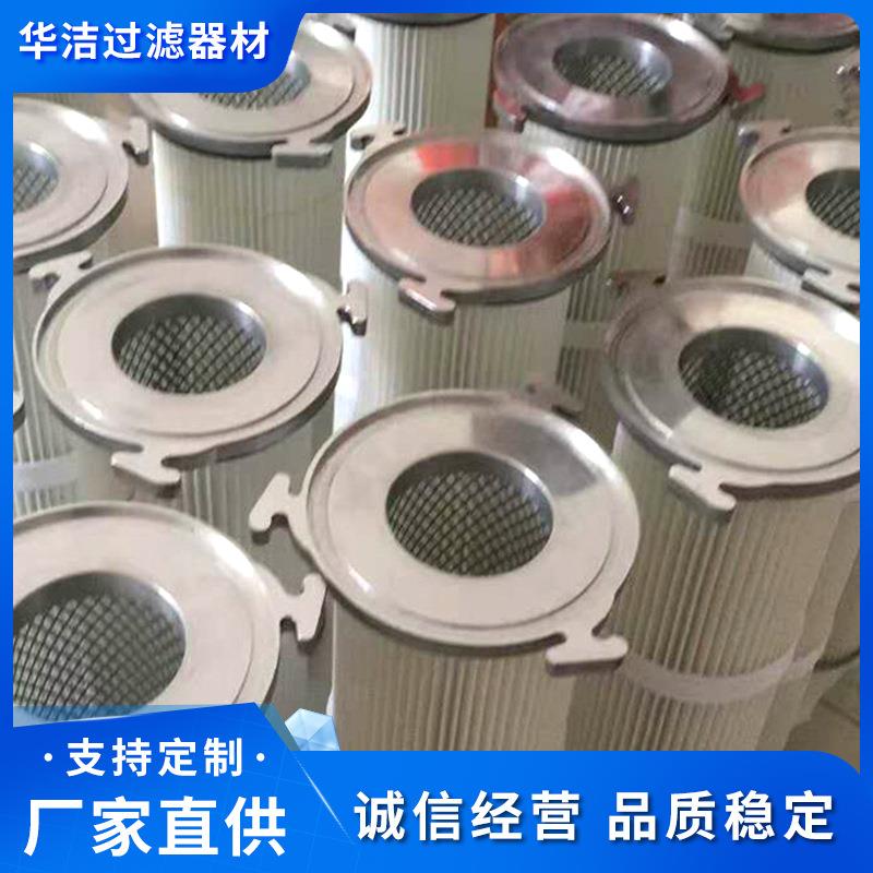 水泥搅拌站除尘滤芯仓顶除尘器滤芯工业搅拌站仓顶除尘器滤筒