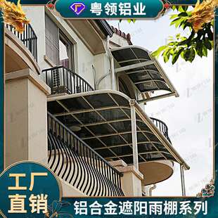 哇噢厂家直销铝合金雨棚 小区院子户外遮雨棚遮阳棚 PC耐力板雨棚