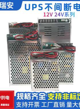 交流220转12V10a直流稳压监控led开关电源 ups不间断续航电源5a