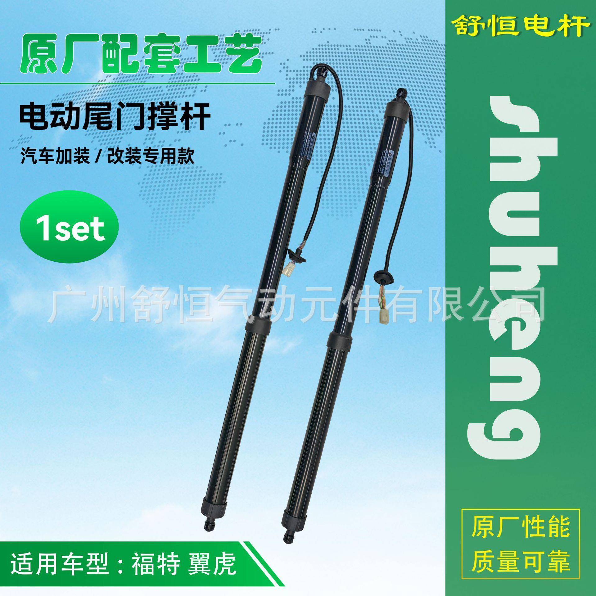 福特 翼虎 2017+年款 加装/改装专用款电动尾门撑杆 后备箱支撑杆