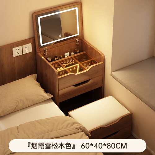 翻盖梳妆台卧室现代简约床头柜收纳柜一体小型化妆镜化妆书桌