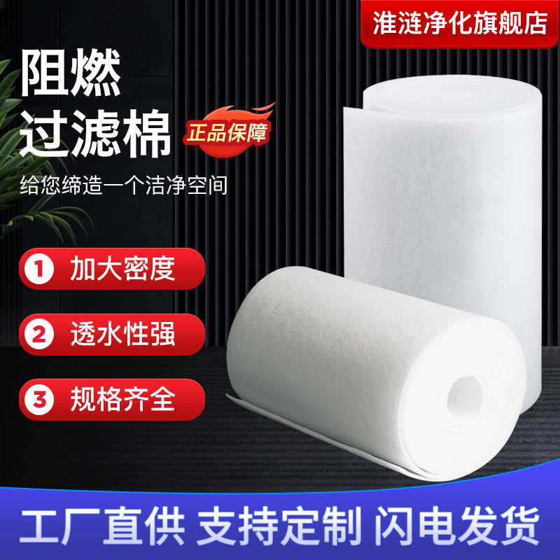 阻燃过滤棉烤漆房过滤棉立体胶喷棉烤漆房汽车家具喷漆过滤棉
