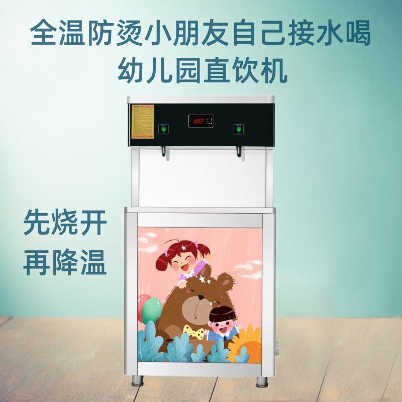开水器学校饮水台双温恒温儿童防烫净化过滤直饮水机幼儿园饮水机