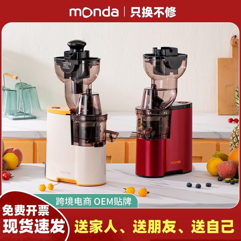 monda蒙达大口径原汁机多功能渣汁分离鲜炸果汁便捷式榨汁机欧规