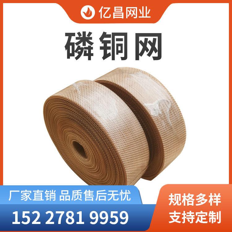 厂家现货供应磷铜编织网 高目数静电磁信号屏蔽磷铜网 铜屏蔽网套
