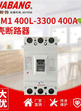 三相塑壳断路器3P/100A160A4P/400A630A380v电闸250A高分断能力