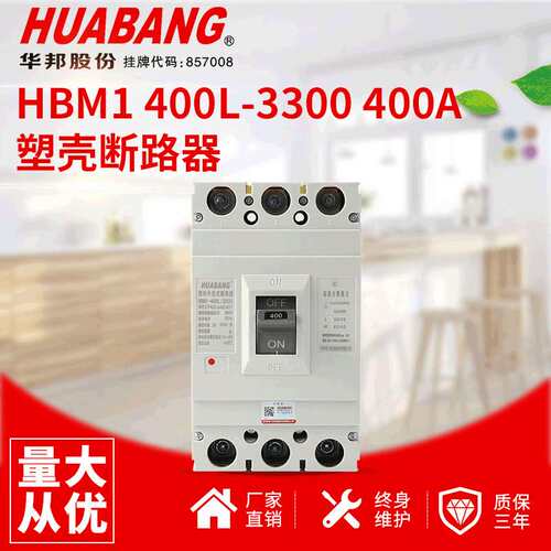 三相塑壳断路器3P/100A160A4P/400A630A380v电闸250A高分断能力