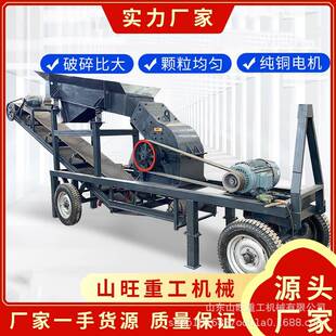 锤式移动制砂机河卵石碎石机砖块石头混凝土粉碎机铲车上料破碎机