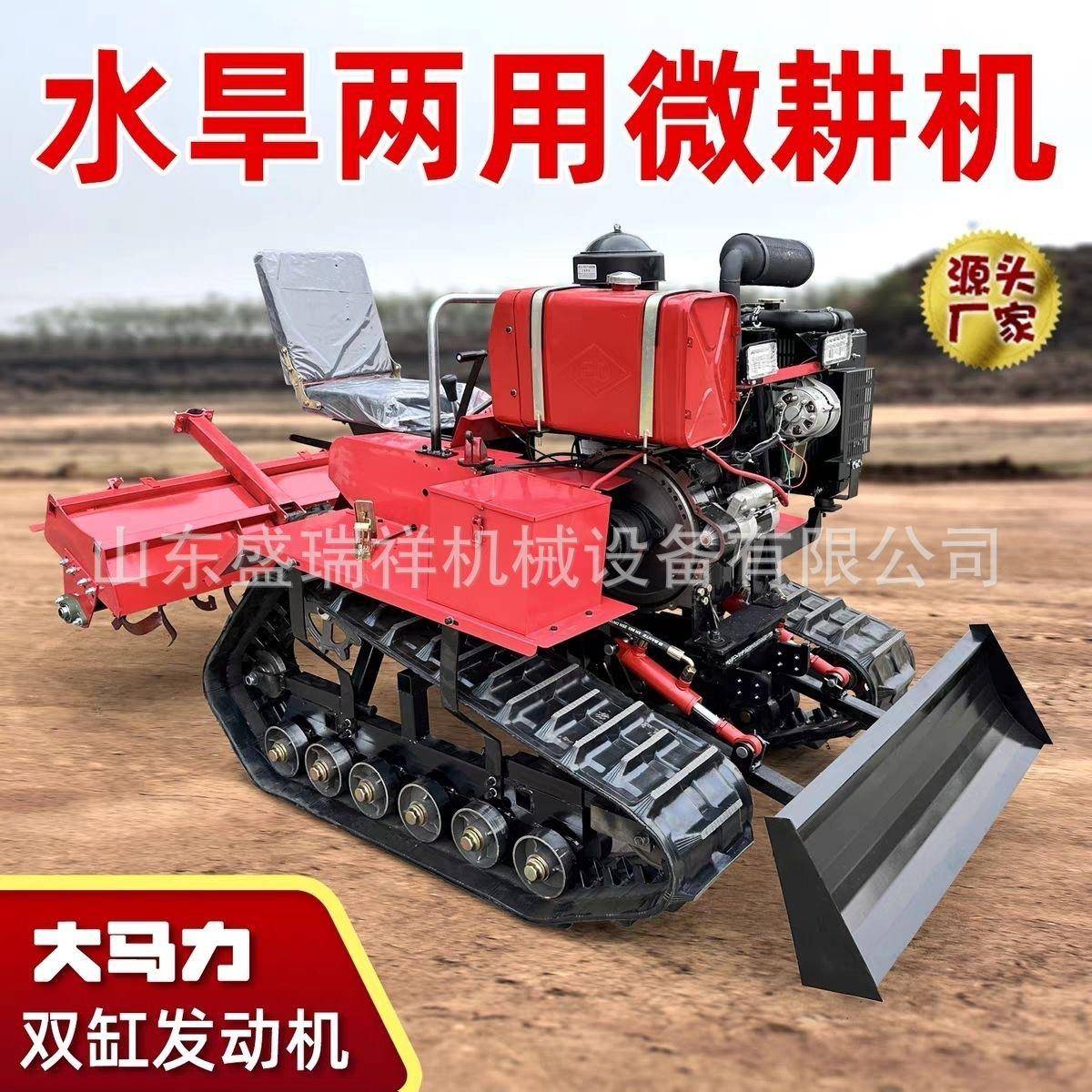 农用大马力耕地农机履带式小型微耕机旱地水田两用座驾式旋耕机