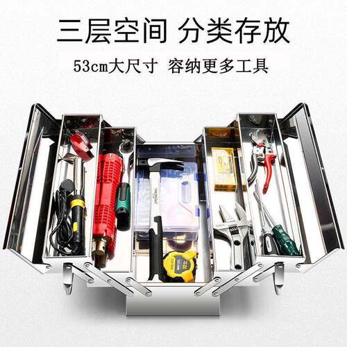 五金加厚工具箱不锈钢收纳箱锁扣空箱特大号三层折叠汽修维修其它