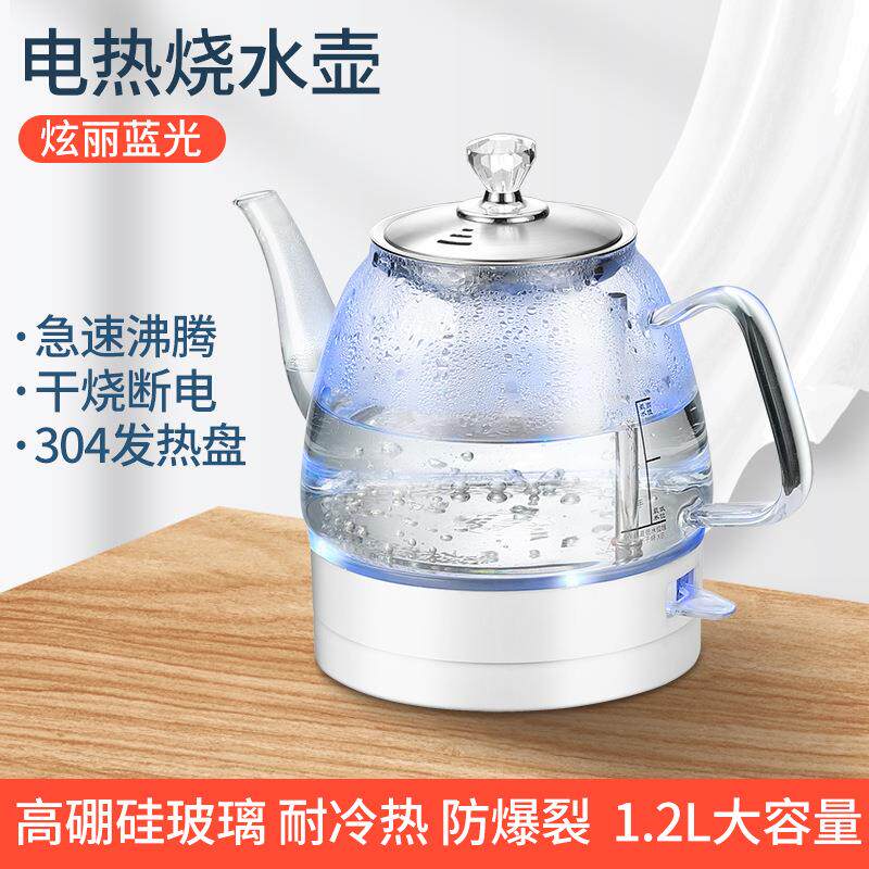 玻璃烧水壶家用小型煮水茶壶透明泡茶专用长嘴保温电热水壶电水壶