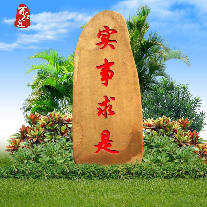 村牌黄蜡石企业门牌石大型风景石天然奇石厂家直销黄腊石原石