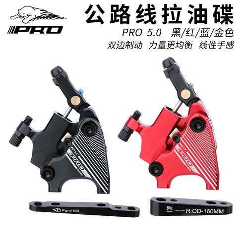 IIIPRO 公路车油压碟刹器 平装式公路夹器双边制动 兼容140/160碟