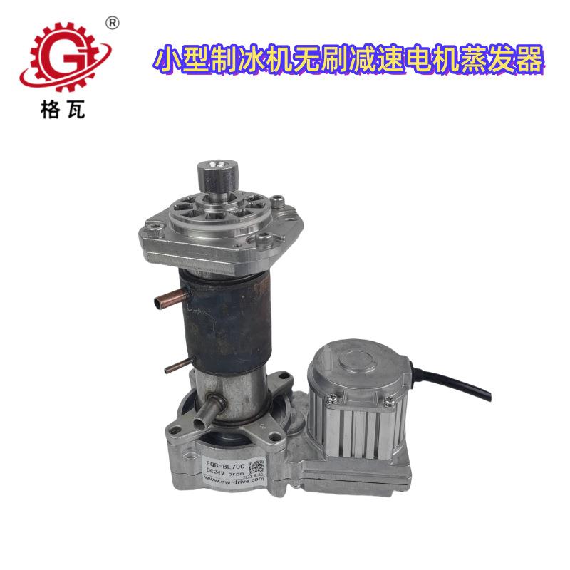 格瓦直流无刷减速电机蒸发器控制器 30KG矿冰制冰机齿轮减速电机