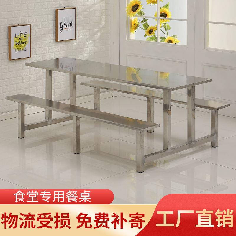 不锈钢食堂餐桌椅一体式学校员工地饭堂468小吃连体快餐桌椅组合