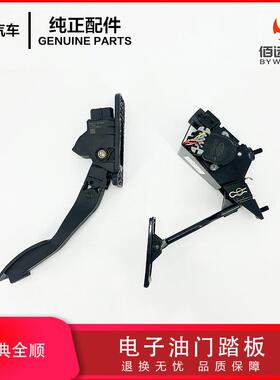 经典全顺油门踏板 江铃特顺电子油门踏板CN6C15 9B743BB