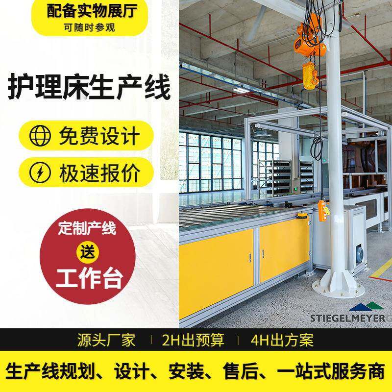 苏州看护病床倍速链生产流水线折叠看护床水平倍速链总装线