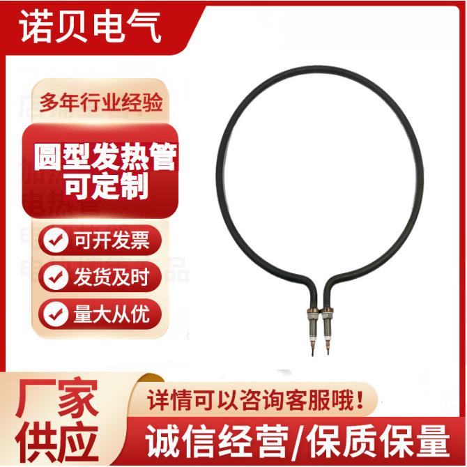电加热管厂家加热管不锈钢圆型发热管加热圈静电除尘器售饭台加热