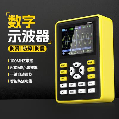 -5012H数字示波器手持小型迷你示波表100MHz带宽 500MS采样