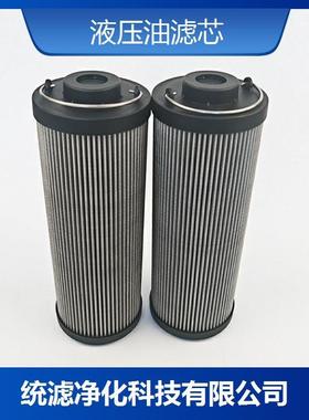 电厂顶轴油泵系统出口滤芯QF2A353AW25H0.7C-1抗燃油回油滤网